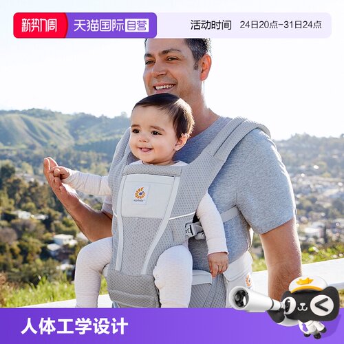 ergobaby两用腰凳婴儿背带