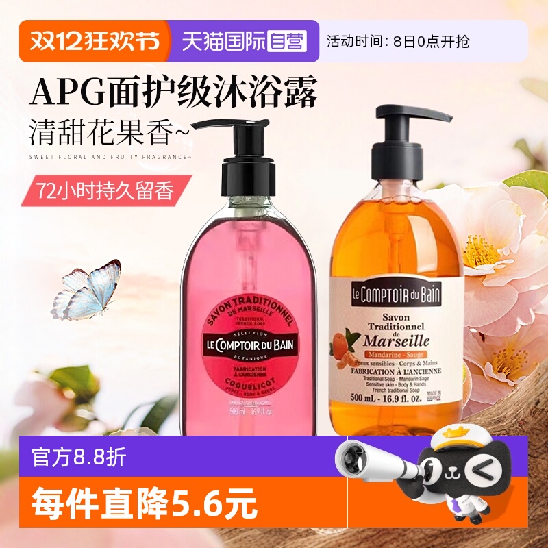 丽芙沐浴液持久留香滋润型沐浴露