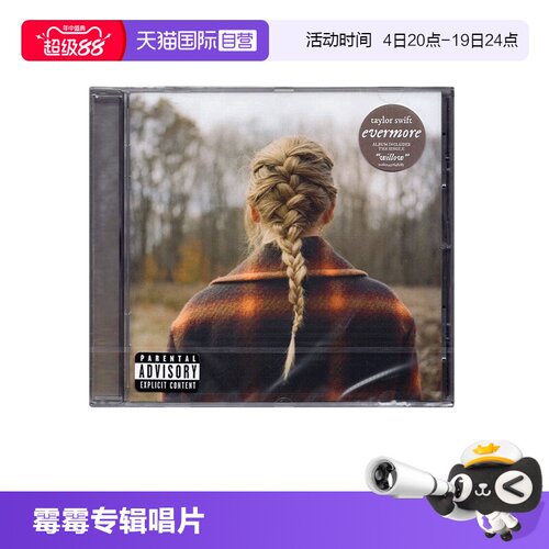【自营】霉霉 泰勒斯威夫特专辑 taylor swift evermore CD 欧版
