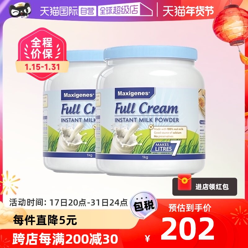 【自营】澳洲美可卓蓝胖子牛奶粉成人中老年全脂高钙青少年正品