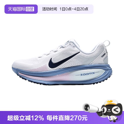 【自营】NIKE耐克女子VOMERO 18运动训练跑步鞋HM6804-115