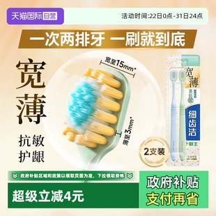 清洁护龈 LION狮王细齿洁宽薄宽头软毛牙刷2支成人家庭装 自营