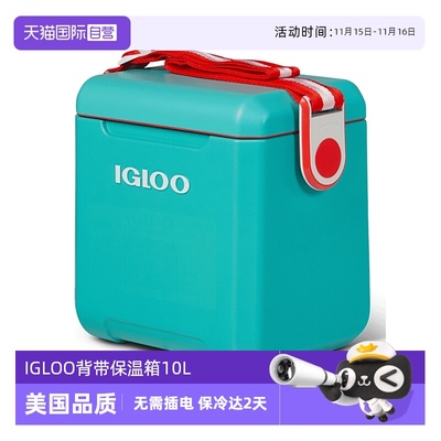 IGLOO家用便携保温箱保鲜冷藏10L