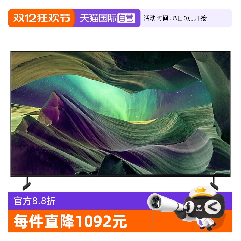 【自营】【自营】Sony/索尼 KD-65X85L 65英寸4K HDR智能电视5573