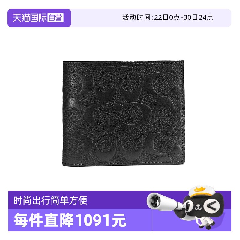 【自营】COACH/蔻驰父亲节礼物男士黑灰印花短款对折钱包黑CR957