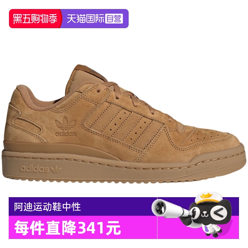 【自营】Adidas阿迪达斯男女鞋FORUM LOW麦棕时尚休闲鞋JP5733