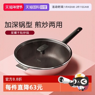 【自营】德国WMF福腾宝星耀家用不粘炒锅煎炒锅钻石电磁炉专用W