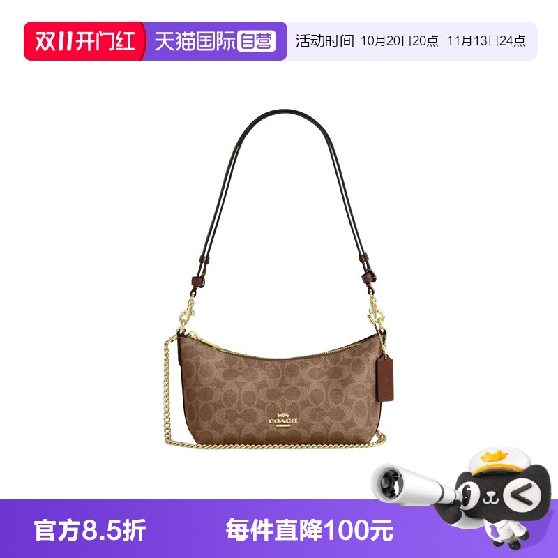 【自营】COACH/蔻驰链条包单肩斜跨手提包 官方正品caitlin24女包