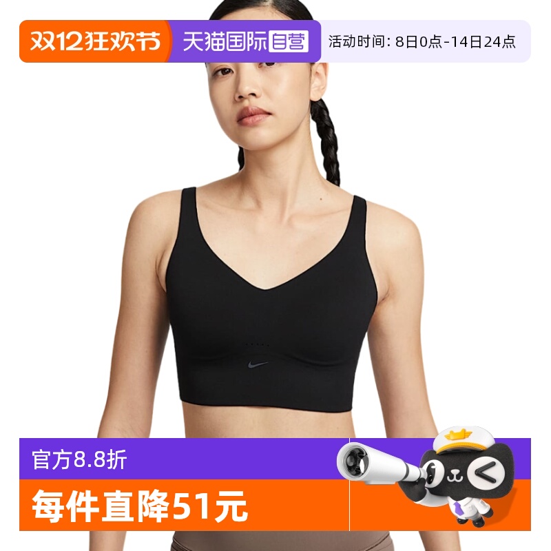 【自营】Nike耐克女速干中强度支撑衬垫长款运动内衣FQ7384-010