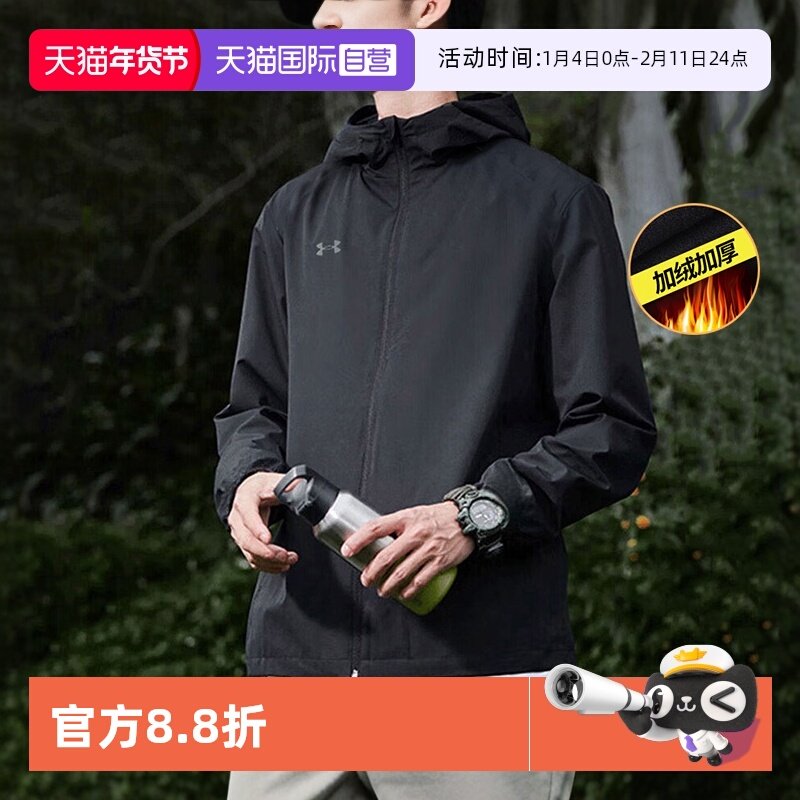 【自营】安德玛外套男春季新款户外梭织防风加绒保暖连帽夹克男,运动服/休闲服装,运动茄克/外套,淘宝优惠券,粉丝福利购,淘宝优惠卷