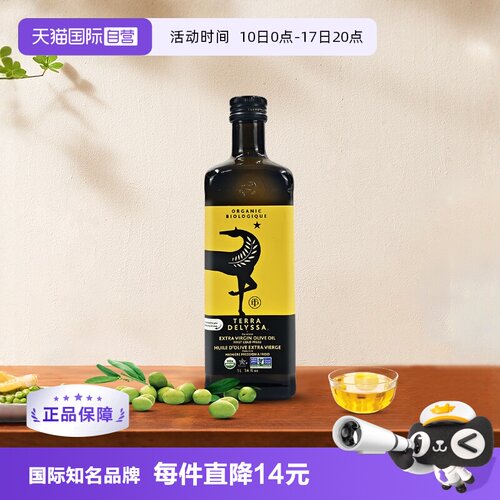 突尼斯有机进口特级初榨橄榄油