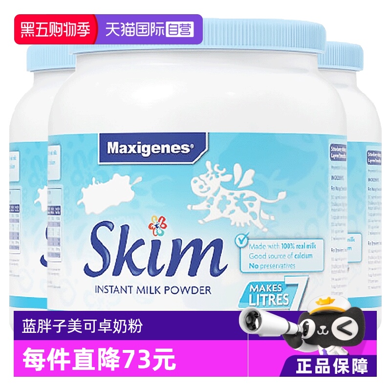 【自营】澳洲美可卓蓝胖子脱脂低脂成人奶粉中老年高钙脱脂奶正品