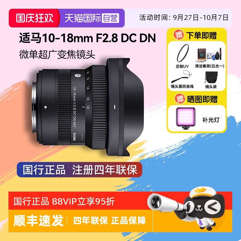 单反镜头Sigma/适马10-18