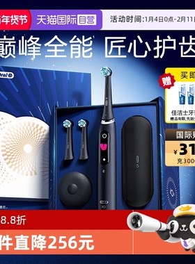 【自营】OralB欧乐B电动牙刷成人自动磁波刷情侣生日礼物iO9智能