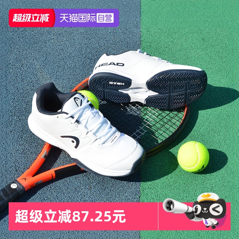 透气舒适网球鞋HEAD/海德