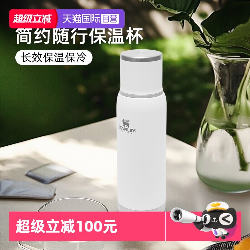 【自营】STANLEY大容量保温杯不锈钢水杯子便携户外运动保冷水壶