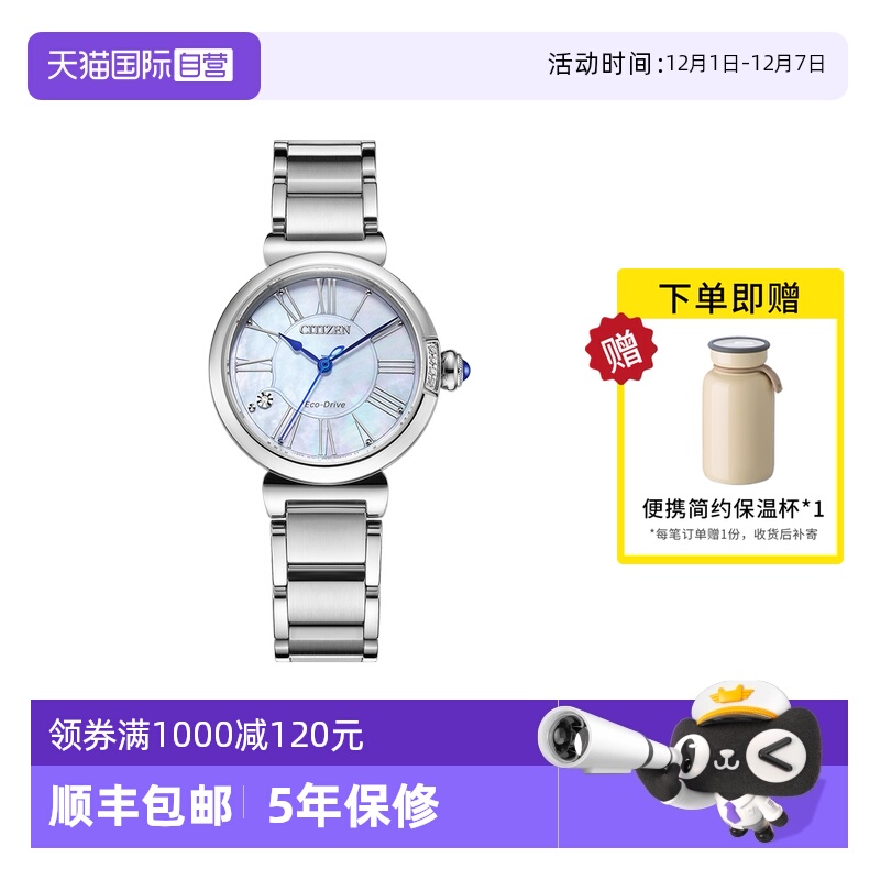 Citizen/西铁城贝母表盘时尚真钻