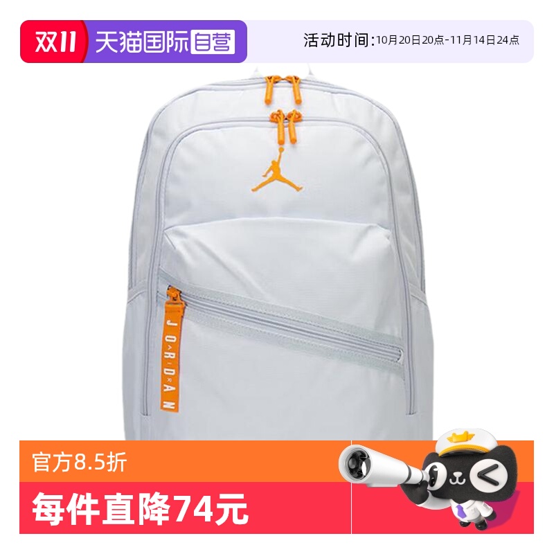 【自营】Nike耐克Jordan学生训练运动包户外休闲双肩包HJ3266-085