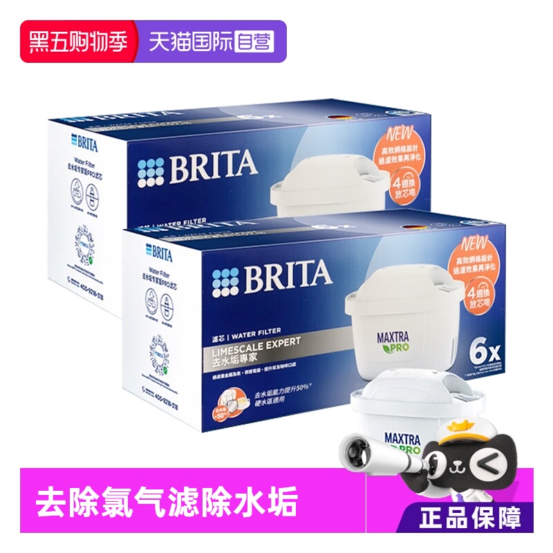 BRITA/碧然德标准版滤芯12枚装