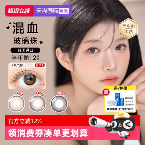 不掉色不伤眼