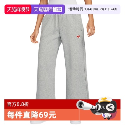 【自营】Nike耐克女裤宽松阔腿直筒裤纯棉针织运动长裤HV8729-063