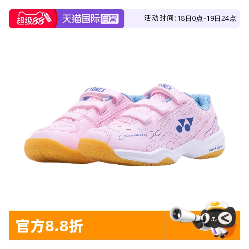 儿童羽毛球鞋YONEX/尤尼克斯