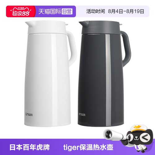 TIGER/虎牌保温壶PWO-A20C