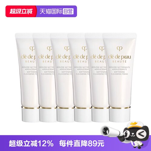 【自营】CPB/肌肤之钥洗面奶净采洁面膏20ml*6支湿润清爽温和清洁