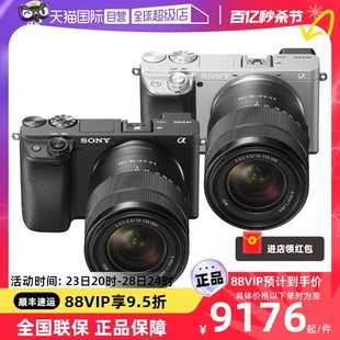 6400M 索尼ILCE Sony 微单数码 135 旅游相机Vlog 自营