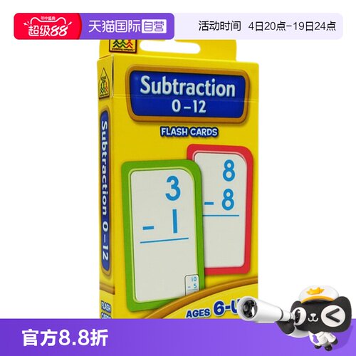 【自营】加减法0-12 School Zone Flash Cards Subtraction 0-12 英文原版 儿童早教入学准备 字卡闪卡 加减法