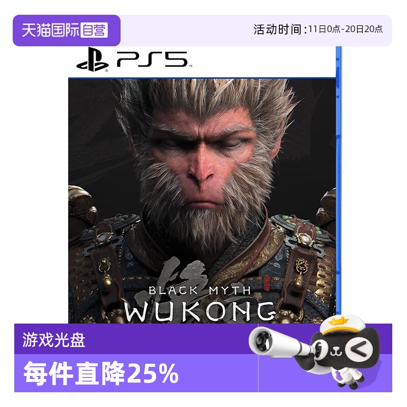 【自营】索尼（SONY）PS5游戏光盘游戏全新日版实体光盘 豪华版黑神话 悟空 中文字幕