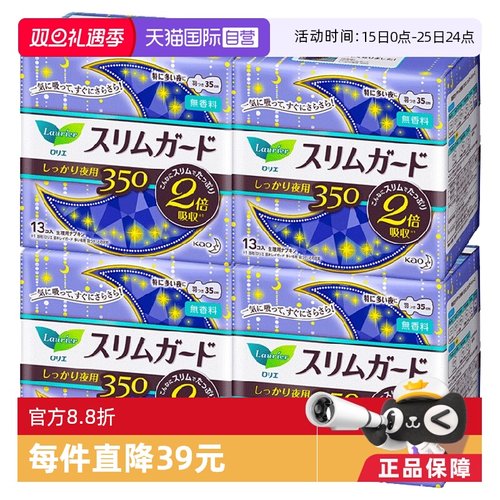 日本花王乐而雅进口女夜用卫生巾