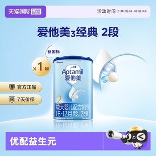 较大婴儿奶粉 2段 800g 爱他美 12个月 罐 自营