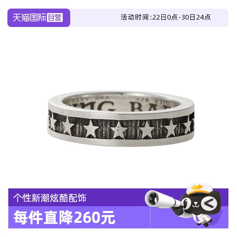 直营KINGBABY星星戒指时尚礼物
