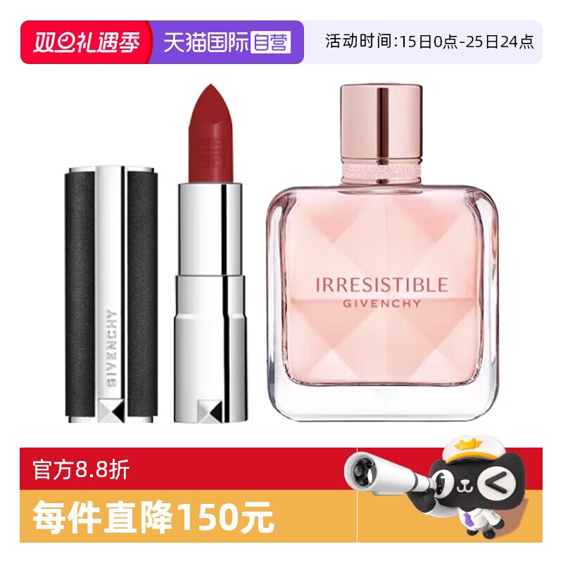 【自营】Givenchy/纪梵希高定禁忌唇膏倾城香氛送女友圣诞礼物