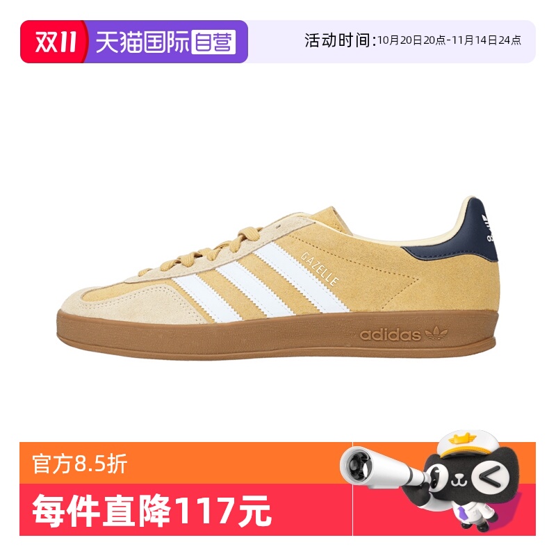 【自营】阿迪达斯中性GAZELLE INDOORORI运动休闲鞋JI3523
