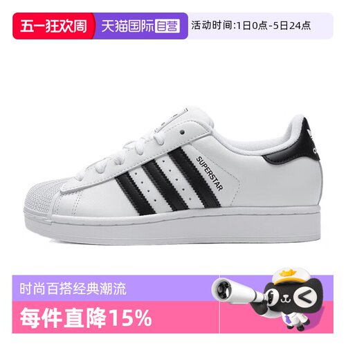天猫国际Adidas三叶草运动鞋