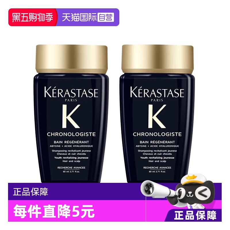 【自营】卡诗黑钻洗发水80ml水润清洁护发留香滋养滋润*2