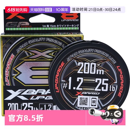 YGKX-BRAID8编路亚PE线主线