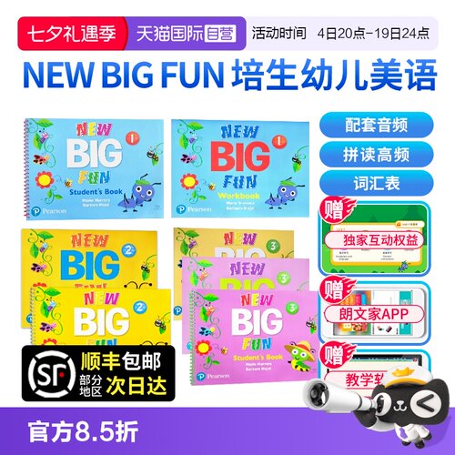 自营朗文幼儿英语美语教材