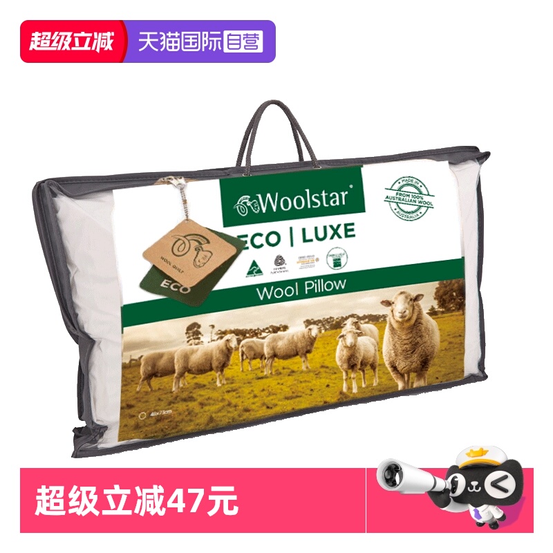 【自营】woolstar澳洲原产进口支撑护颈椎吸湿助睡眠家用纯羊毛枕
