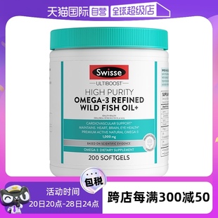 Swisse1.6倍高纯度Omega swisse专场 自营 3鱼油直播专享