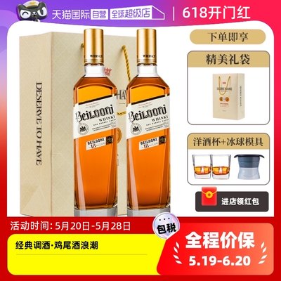 苏格兰威士忌赠洋酒杯，冰球模具