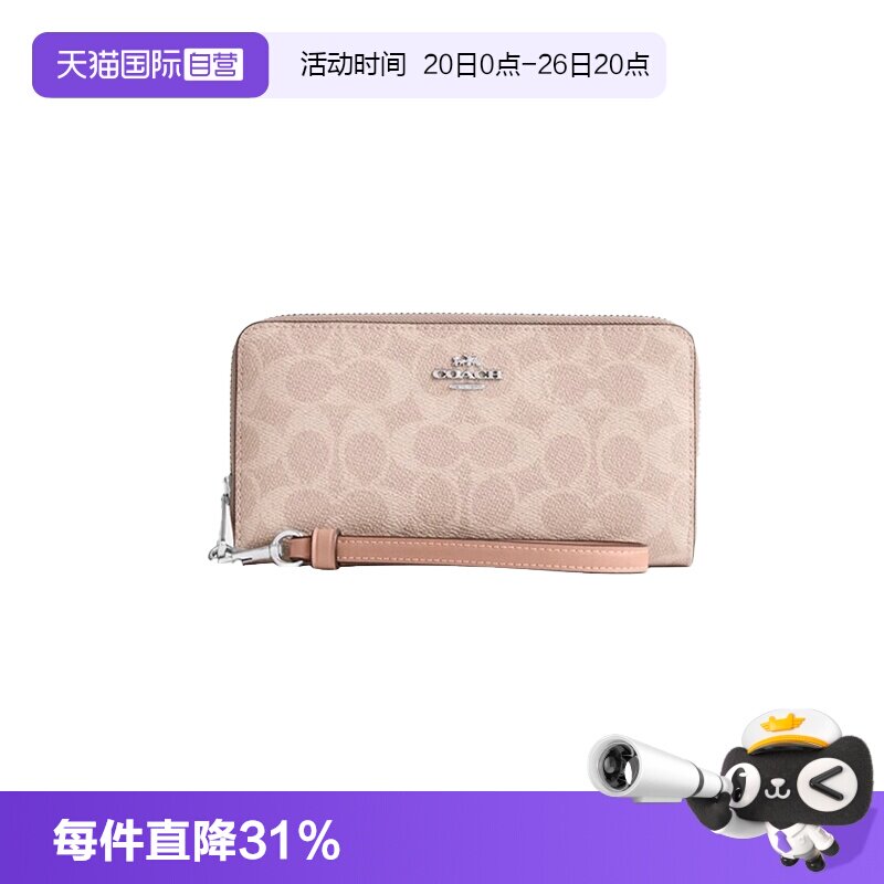 COACH/蔻驰女士手拿包钱包送女友