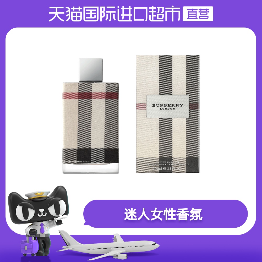 英国Burberry/博柏利进口伦敦香氛女士香水花香调持久清新