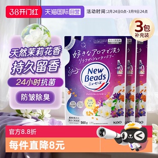 【自营】进口日本花王香氛洗衣液持久留香室内阴干防臭含柔顺剂