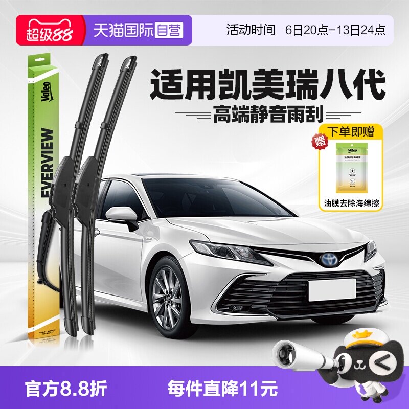 法雷奥凯美瑞2018-2023款雨刮图片