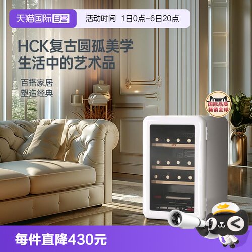 20瓶大容量 自动除霜 晒图评价有惊喜