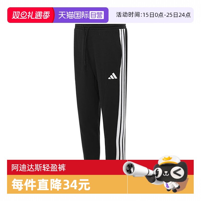 【自营】adidas阿迪达斯男子M 3S FT TC PT针织运动长裤JD1881