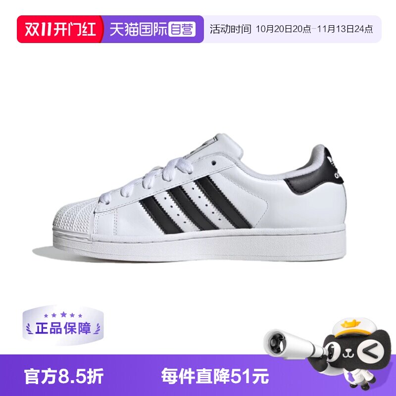 【自营】Adidas/阿迪达斯Superstar经典贝壳头运动板鞋JH9976